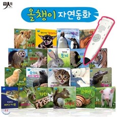 넷북올챙이자연동화