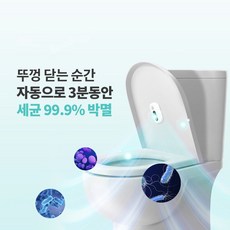 무선 휴대용 UV 자외선 화장실 변기 살균기 적외선 소독기