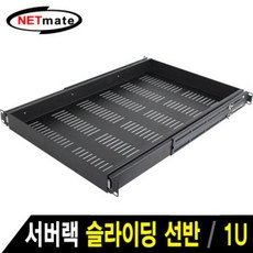 일구팔오 서버랙 슬라이딩 선반 블랙 허브랙선반 서버랙선반 허브랙부품 서버랙조립부품 전산랙선반 s;nc2, {:선택:-상품선택:-}