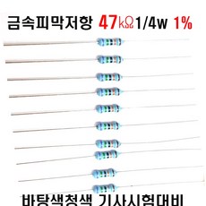 250옴정밀저항0.1%