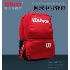 테니스 가방 테니스 스쿼시 라켓 가방 윌슨 윌슨 테니스 백팩 테니스 백 라켓 백 남녀용 백팩 롤랑가로스, 빨간 배낭