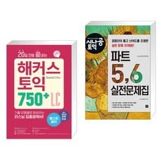 해커스토익750