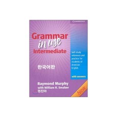 GRAMMAR IN USE INTERMEDIATE WITH ANSWERS 3/E 한국어판, 케임브리지