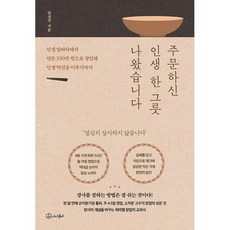 주문하신번개탄이