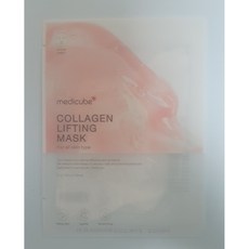 메디큐브콜라겐마스크