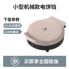 전기양면피자팬