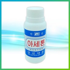 안진아세톤