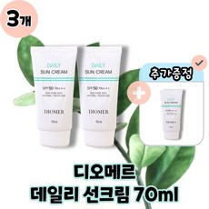 디오메르 데일리 선크림 선케어 본품 70ml, 3개, 3개