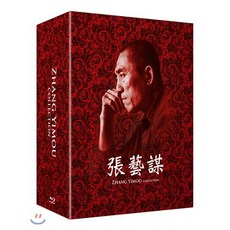 [Blu-ray] 장예모 Respect Ver. 4- Movie Collection (4Disc 초회 한정판) : 블루레이, 비디오여행 - 블루레이장