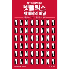 넷플릭스이용권