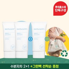 보타니티선크림