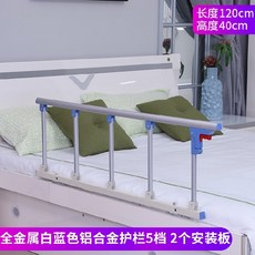 두피케어기기 침대가드레일 팔받침대 침대옆 침대위 노인 어시스턴트 임신부 떨어트림방지 도움 장애인 피부관리, C01-한폭, T02-화이트블루 전체금속 5파일 40높이