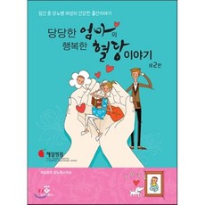 당뇨병치료당뇨약에기대지마라