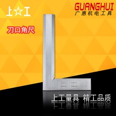 직각자 베인자리 곱자 스테인레스 90도 목공, T09-300*200