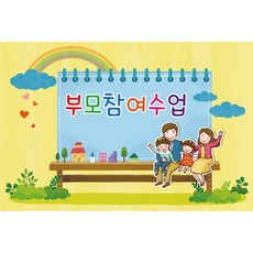 유아모집현수막