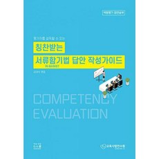 서류함기법