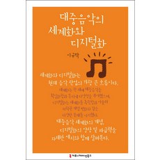 대중음악예약