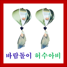 참새퇴치
