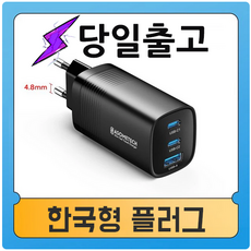 ASOMETECH GaN USB C타입 고속 충전기 맥북 노트북 아이패드 태블릿 아이폰 1, Korea Plug, 1개, 02 Korea Plug