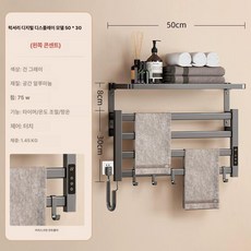 스마트 수건건조대 소독 욕실 건조대 건조 타월 수건 타올 건조기, 16.50x30 이중 4단 고급형 건메탈 그레이 왼쪽