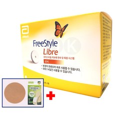 리브레연속혈당