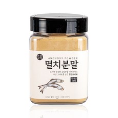 국산 멸치가루 100% 천연 조미료 멸치분말 파우더 소포장, [중간병] 멸치분말 150g (국산)