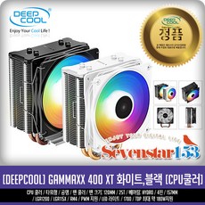 deepcoolgammaxx400xt