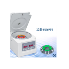 12홀 다목적 원심분리기 의료용 연구용 12x10ml 최대4000rpm DM0408, 1개