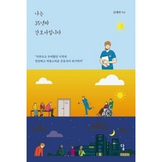 나는 35년차 간호사입니다, 단품, 단품