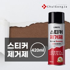 주차위반스티커제거