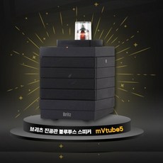 진공관블루투스스피커