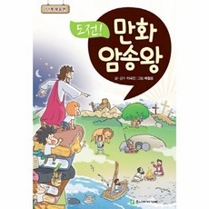 만화책암스
