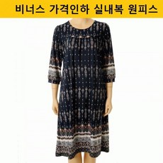 비너스실내복