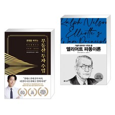 엘리어트파동이론