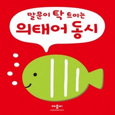 애플비말문이