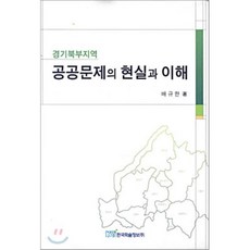 경영정치문제책