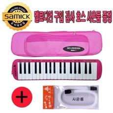 삼익어린이멜로디언