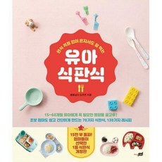 밍구스식판개정판