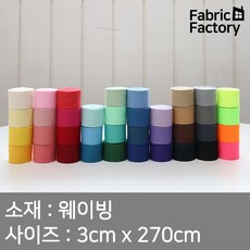 웨이빙 3마 3cm 웨이빙 가방끈 라떼 38종 1138 ZZ, 형광핑크