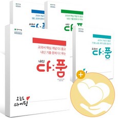 천재물리학1교과서
