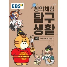 창의체험탐구생활dvd