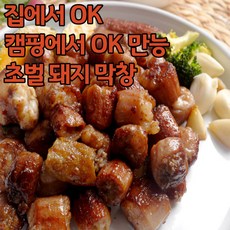 초벌 돼지 막창 구이 500g 소스증정