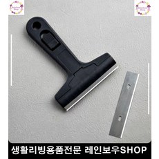 베란다창청소 스크래퍼 칼날 세트 헤라칼 욕실청소용품 DIY인테리어 수공구