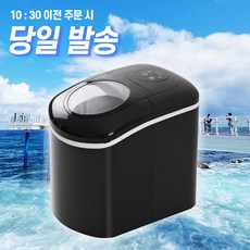 airrex제빙기