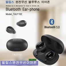필립스무선b151