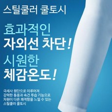 [핫트랙스] 씨엔지트레이딩 스틸쿨러 쿨토시 퍼플, 색상