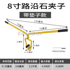 보도블럭 집게 경계석 운반기 인도 도로 돌 석재 클램프 보강토, D 8인치-쿠션모델개구부0-25cm