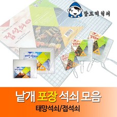 갑도리 낱개포장 모음(태망석쇠 접석쇠) 숯불그릴/화로대