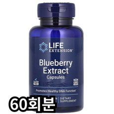 라이프익스텐션 블루베리 추출물, 1개, 60회분
