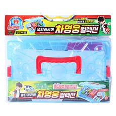 메카드볼보관함